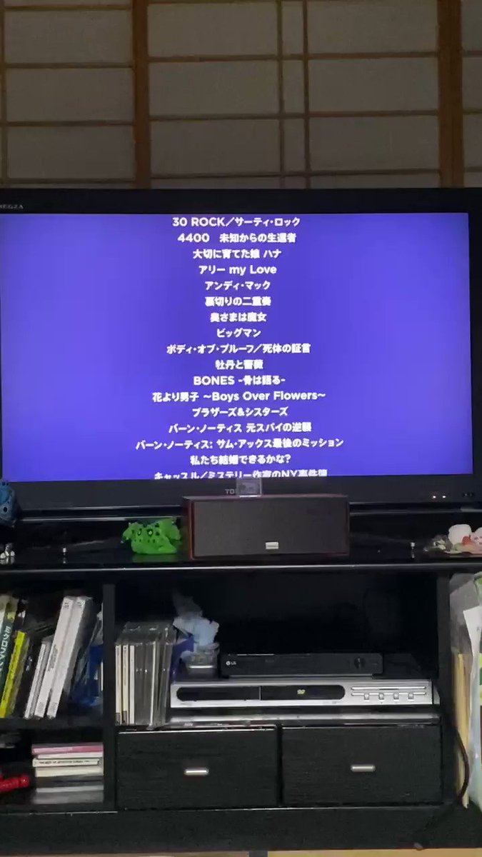 理由 終了 ディー ライフ 『とくダネ！』終了、小倉智昭を激怒させた9年前の事件…視聴者離れを招いた菊川怜の抜擢