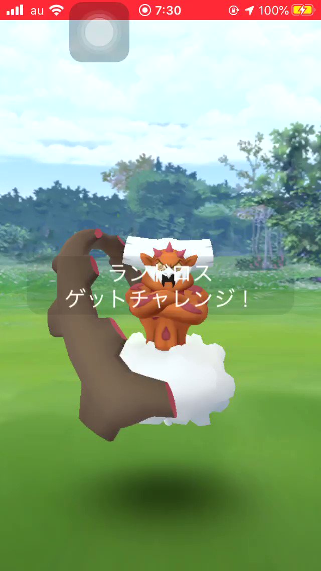 ポケモンgo ランドロスレイド初日の感想 2人討伐やゲッチャレ難易度は ポケモンgo攻略まとめ速報