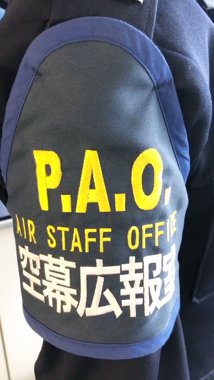 防衛省 航空自衛隊 on X: 