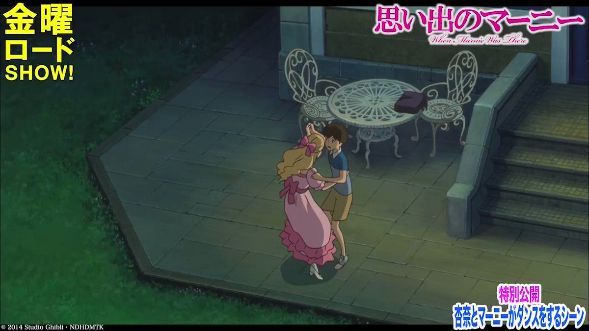 思い出のマーニー 金曜ロードshow 実況解説 スタジオジブリ When Marnie Was There 2ページ目 Togetter 思い出のマーニー 金曜ロードshow 実況解説 スタジオジブリ When Marnie Was There 2ページ目 Togetter