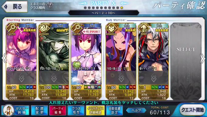 Fgoで 無彩色 が話題に Fatego トレンディソーシャルゲームス Fgoで 無彩色 が話題に Fatego トレンディソーシャルゲームス