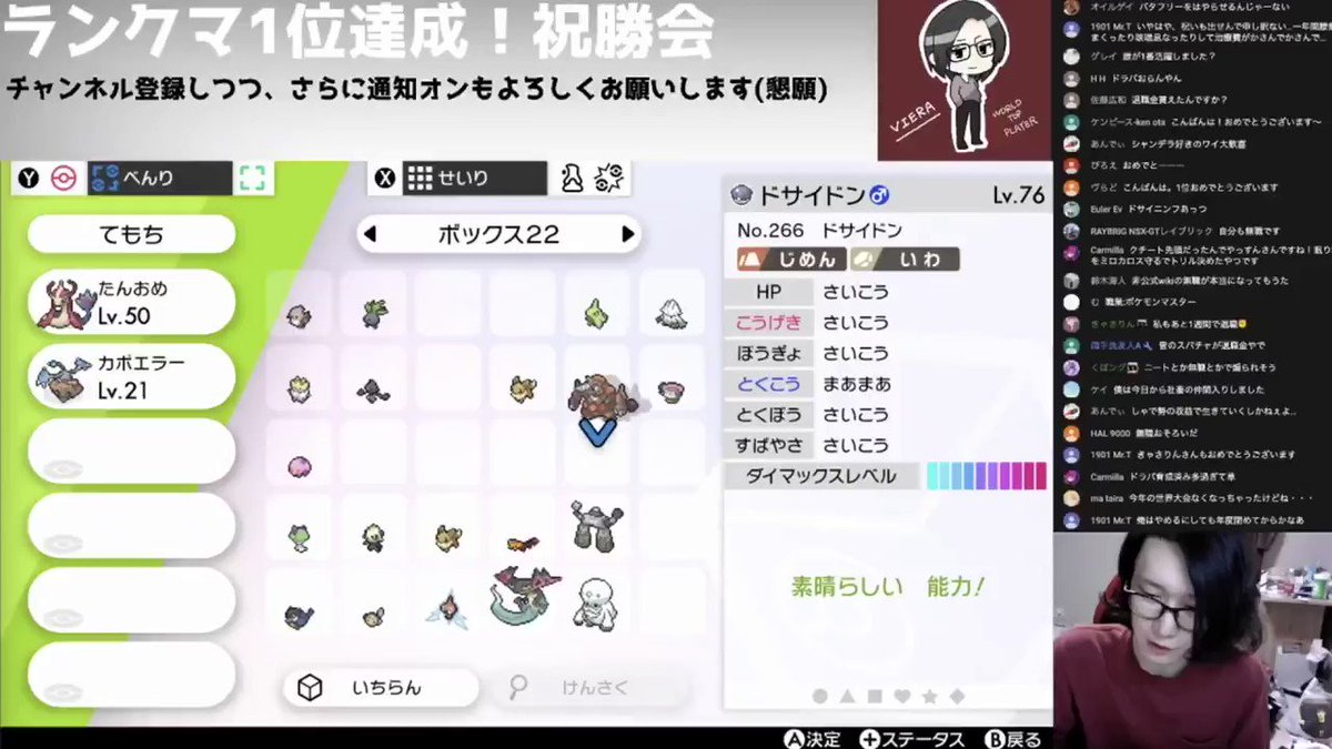ビエラ ランクバトル ダブルバトル 最終1位を獲得することができたのですが 主力ポケモンであるドサイドンの特性をミスったまま使っていたことに後から気づいた男ビエラ