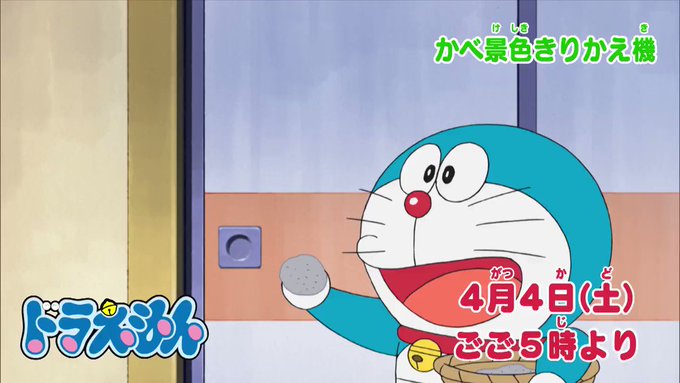 ドラえもん公式 ドラえもんチャンネル Doraemonchannel Page 16 Twilog