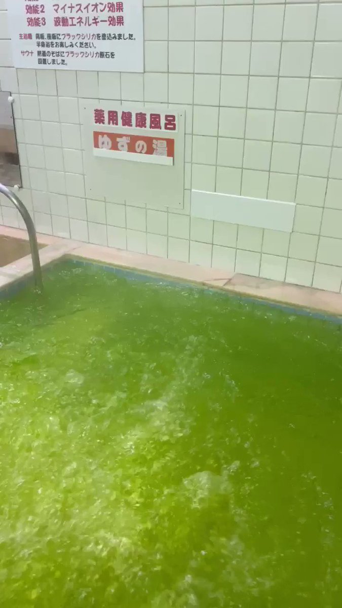 オンライン銭湯 オンライン銭湯