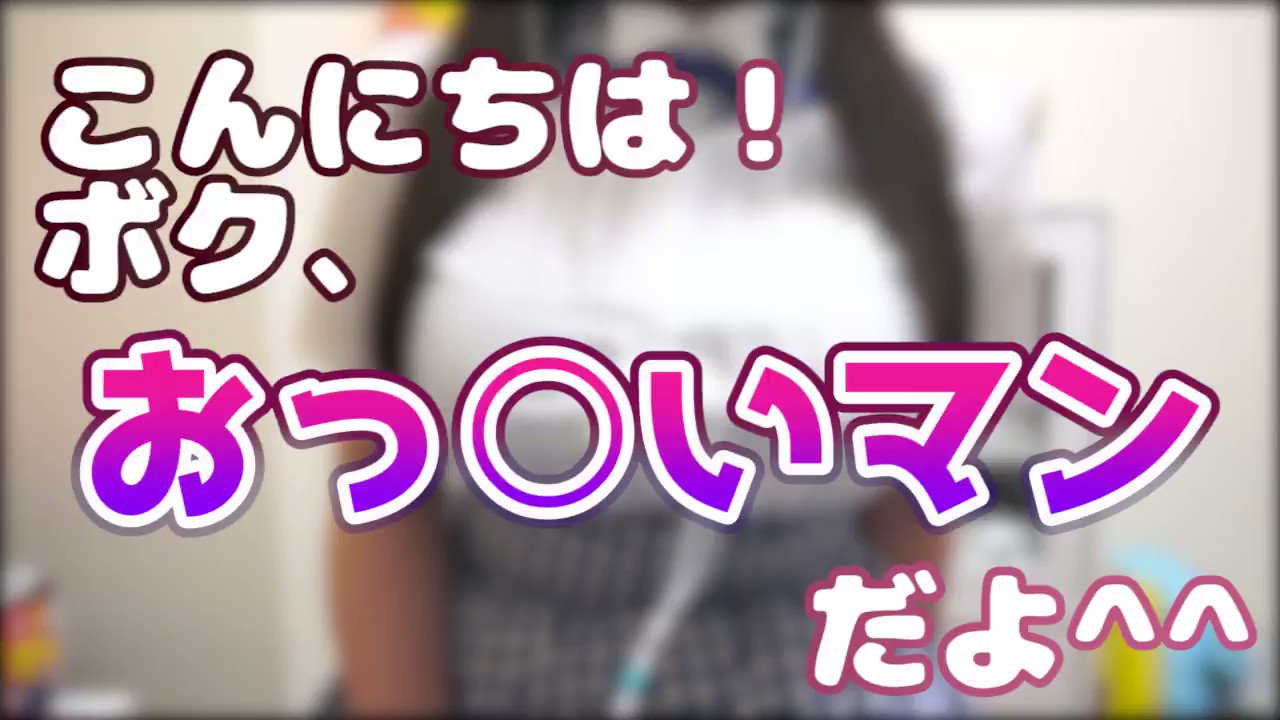 日南ちゃん切り抜き Twitter