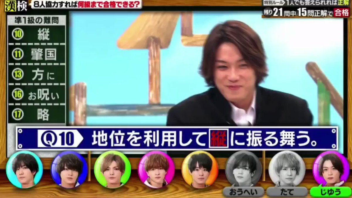 有岡大貴 Hey Say Jump X 可愛いなぁ お前はほんとに Twitterで話題の有名人 リアルタイム更新中