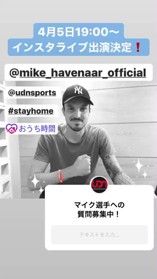 ハーフナー マイク Mikehavenaar5 Twitter