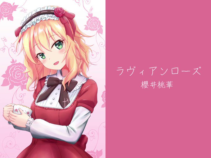櫻井桃華のタグが付いたイラスト 3781 3810件目 櫻井桃華のタグが付いたイラスト 3781 3810件目