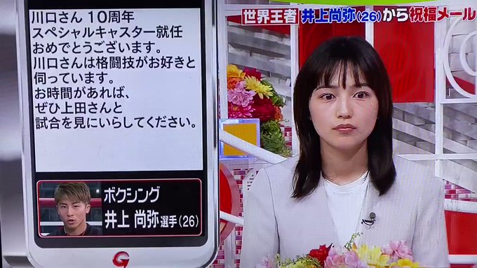井上尚弥 の評価や評判 感想など みんなの反応を1時間ごとにまとめて紹介 ついラン
