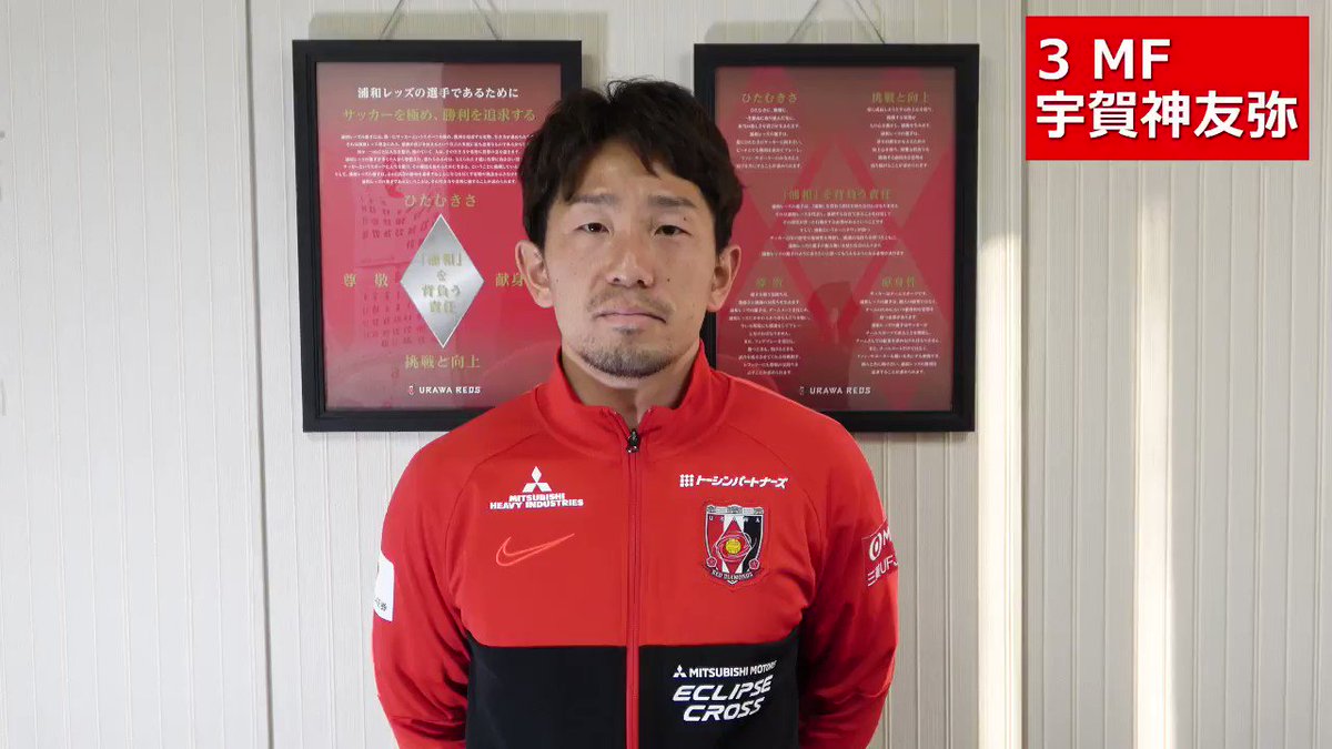 鈴木啓太が現役時代にカチンときたことは 札幌 全選手が年俸 総額1億円の自主返納を申し入れ など 浦和レッズネタまとめ 4 6 浦議 浦和レッズについて議論するページ