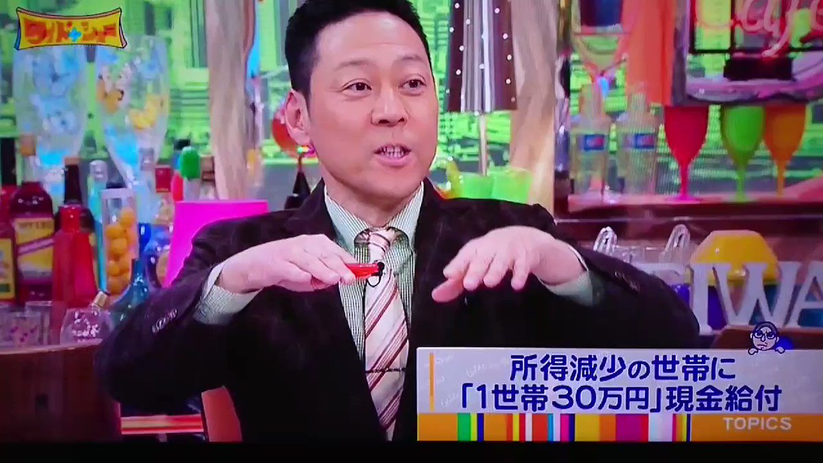 ワイドナショー 松本人志 コロナ禍の政府支援策を疑問視 ホステスさんが仕事休んだからといって税金では とスポニチアネックス 普段のホステスさんがもらっている給料を の部分 どう解釈されてる Togetter ワイドナショー 松本人志 コロナ禍の政府支援策を疑問視 ホステスさんが仕事休んだからといって税金では とスポニチアネックス 普段のホステスさんがもらっている給料を の部分 どう解釈されてる Togetter