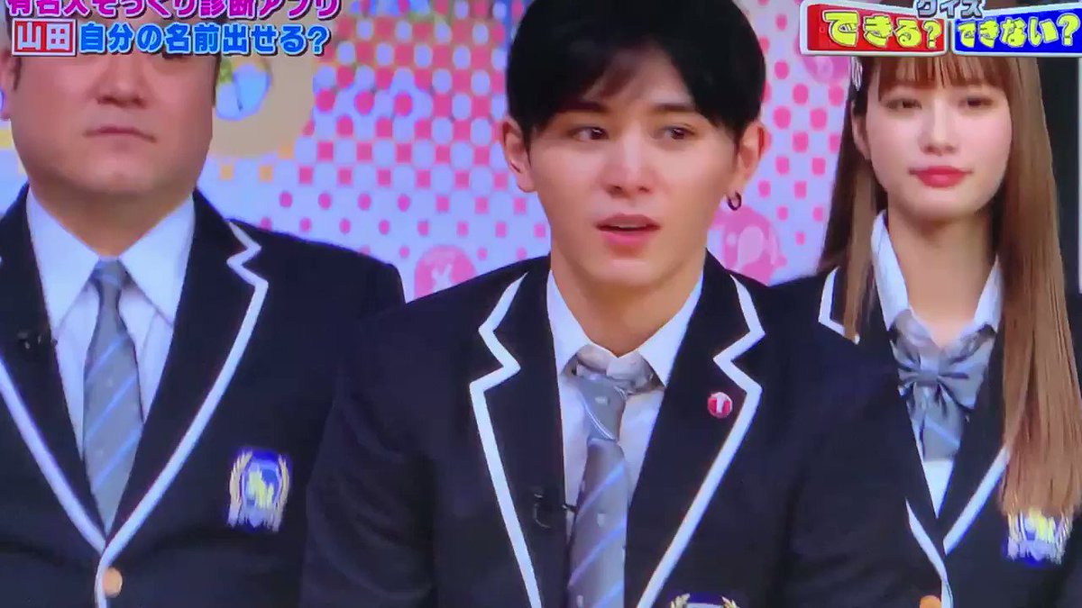 年4月5日 スクール革命 で 山田涼介 が話題に スク革 トレンドアットtv