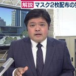 政府が各家庭に布マスクを2枚ずつ配布すると言い出した本当の理由!考えが甘すぎる!ｗ