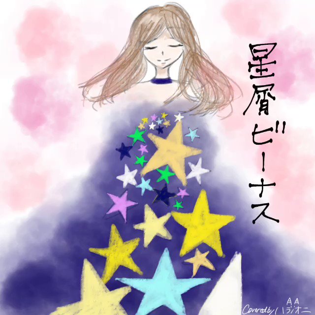 Hashtag 恋なんて贅沢が私に落ちてくるのだろうか Sur Twitter