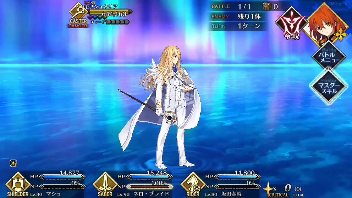 Fgo キリシュタリアを4ターンで4ブレイクするライダー金時さん強すぎる Fgo キリシュタリアを4ターンで4ブレイクするライダー金時さん強すぎる