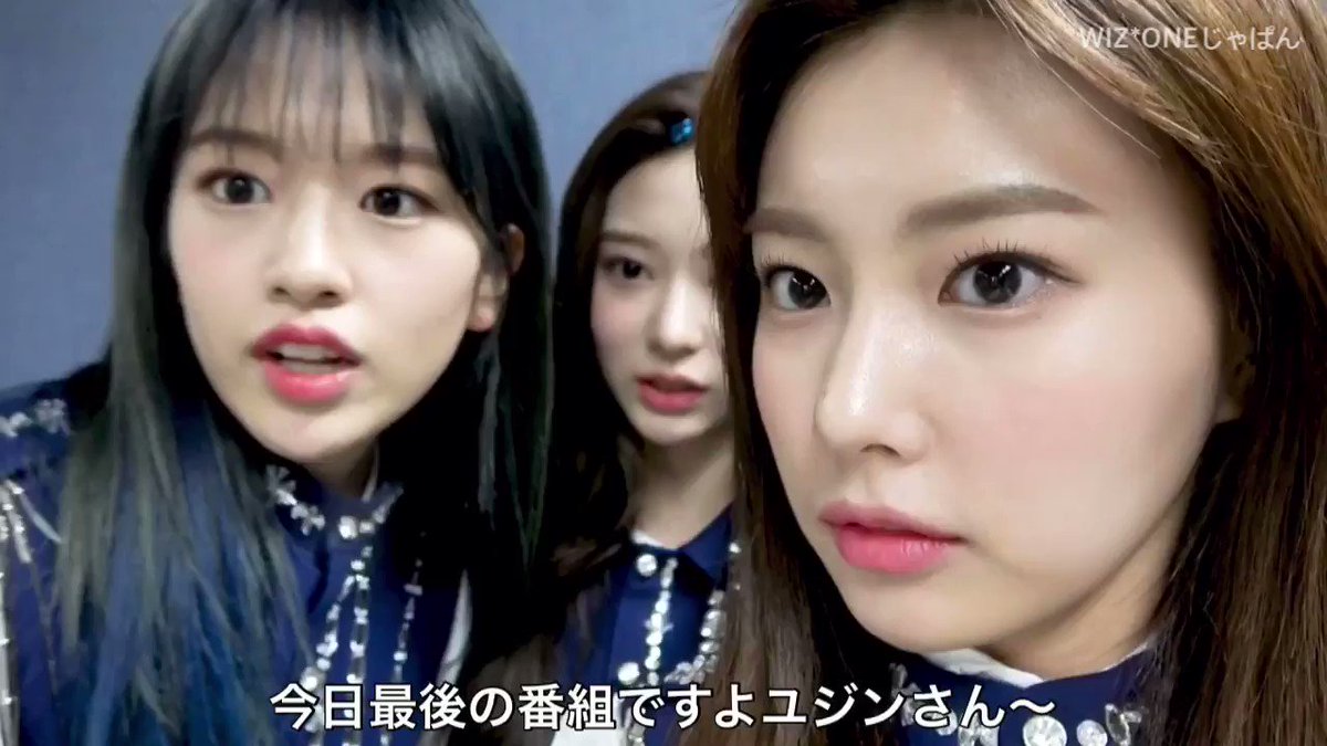 Wiz Oneじゃぱん 시짱 お肉楽しみすぎてえくぼ止まらないユディン可愛すぎな みんなの可愛いデンデンイ