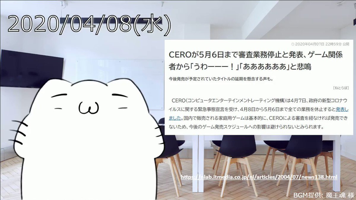Ceroが5月6日まで審査業務停止と発表 ゲーム関係者から うわーーー ああああああ と悲鳴 ナウティスニュース Ceroが5月6日まで審査業務停止と発表 ゲーム関係者から うわーーー ああああああ と悲鳴 ナウティスニュース