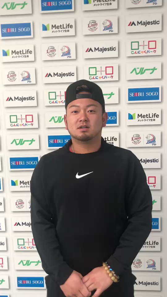 日本プロ野球選手会 埼玉西武ライオンズ選手会会長の森友哉選手も 新型コロナウイルス感染症 拡大防止活動基金 に寄付しました 皆様もご協力よろしくお願いします コロナ基金 Readyforにて寄付受付中 T Co Iqffkooynl 明日をつなぐ