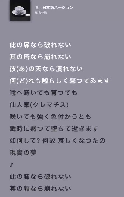 椎名林檎 の人気がまとめてわかる 評価や評判 感想などを1時間ごとに紹介 ついラン
