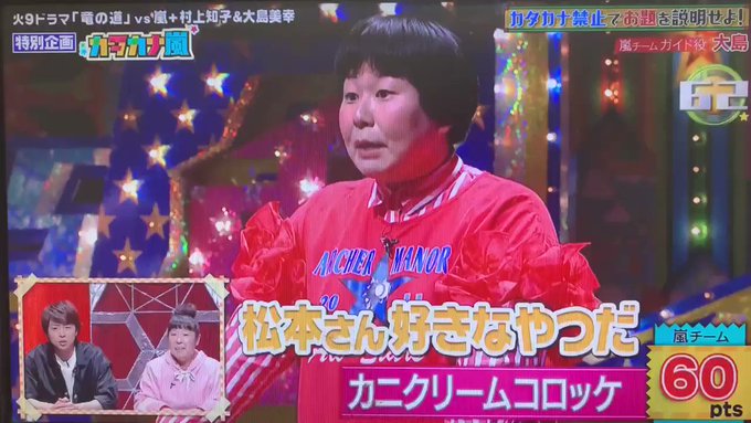 櫻井翔 X カニクリームコロッケ がトレンドに Funnitter ファニッター 櫻井翔 X カニクリームコロッケ がトレンドに Funnitter ファニッター