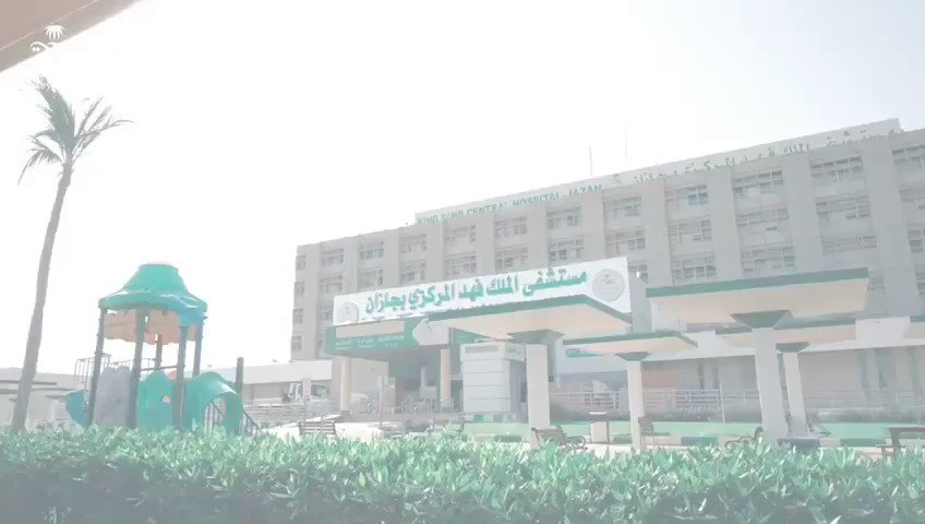 رقم هاتف مستشفى الملك فهد بجازان
