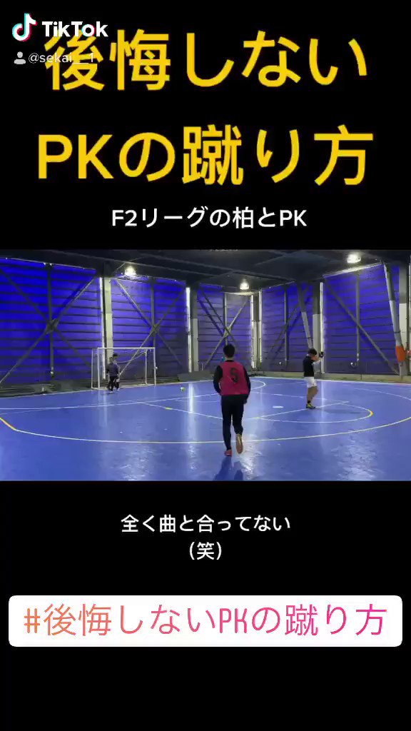 蹴り方 Twitter Search Twitter