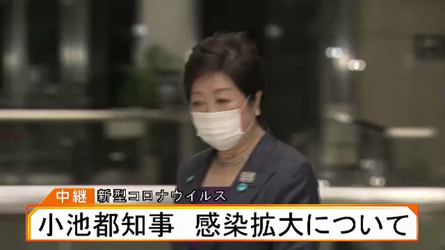『ソーシャルディスタンス！』友近のネタっぽい小池知事の映像をどうぞww