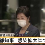 『ソーシャルディスタンス!』友近のネタっぽい小池知事の映像をどうぞw