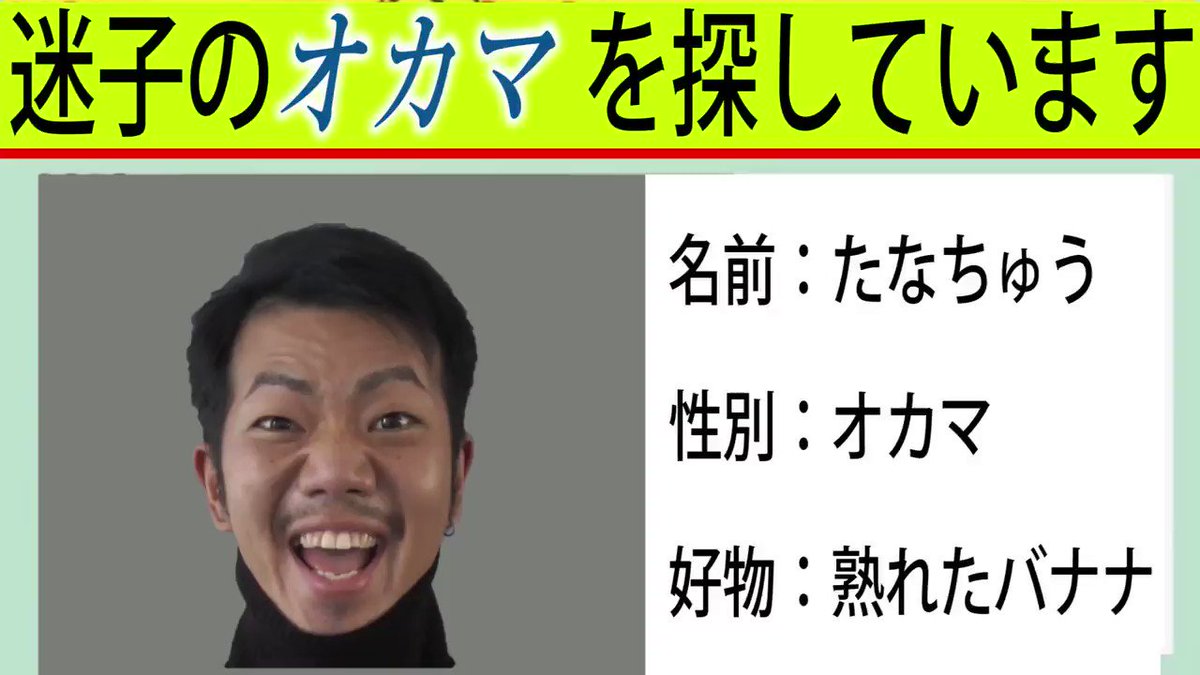 たなちゅう hashtag on Twitter