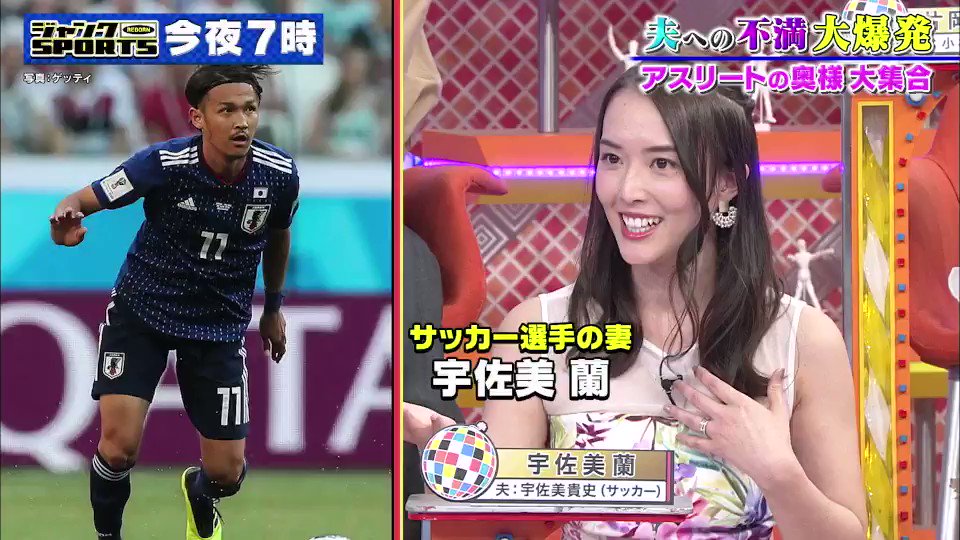 宇佐美蘭 結婚馴れ初めとは 結婚式と結婚指輪 料理の腕前 子供は娘2人 アスネタ 芸能ニュースメディア
