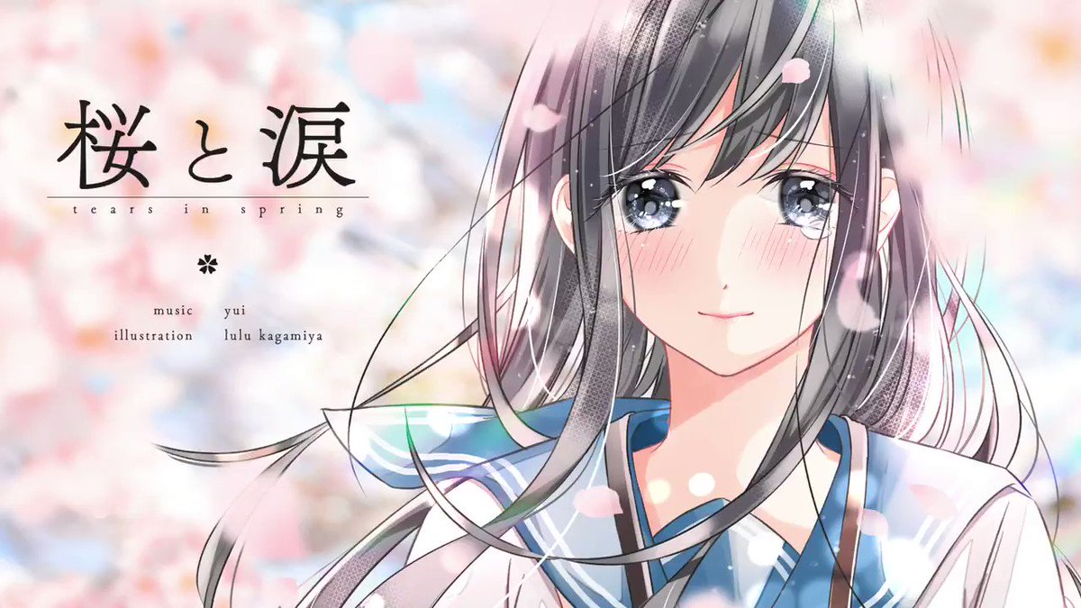 ট ইট র ユイナミ Yuinami 昨日投稿しました イラストは花芽宮るるさん Lululu Luuuuuun 絶妙に切ない表情と一緒にぜひ聴いてください ট ইট র ユイナミ Yuinami 昨日投稿しました イラストは花芽宮るるさん Lululu Luuuuuun 絶妙に切ない表情と一緒にぜひ聴いてください