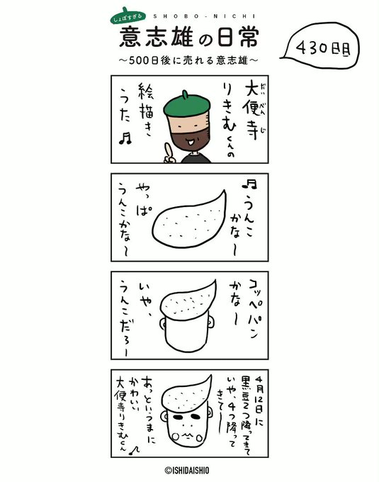 絵描き歌 を含むマンガ一覧 ツイコミ 仮