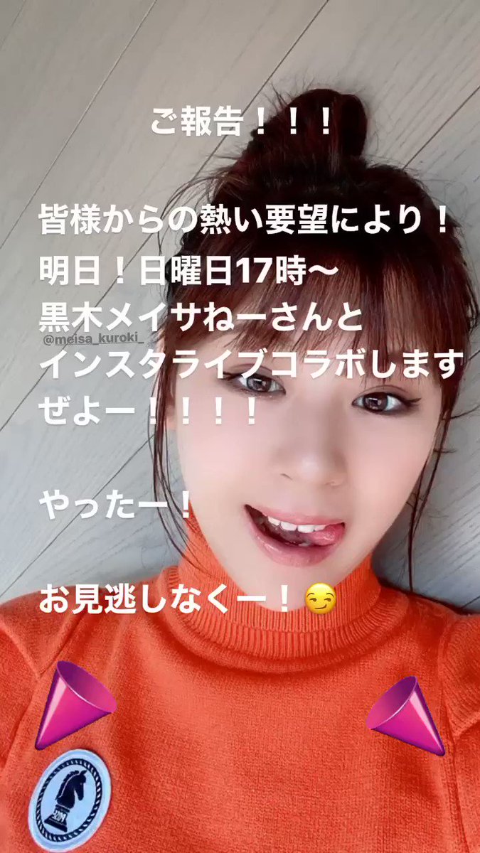 ʚteacupღ インスタライブ配信中 西内まりや C 黒木メイサ C T Co Dtmm7ixwej ʚteacupღ インスタライブ配信中 西内まりや C 黒木メイサ C T Co Dtmm7ixwej