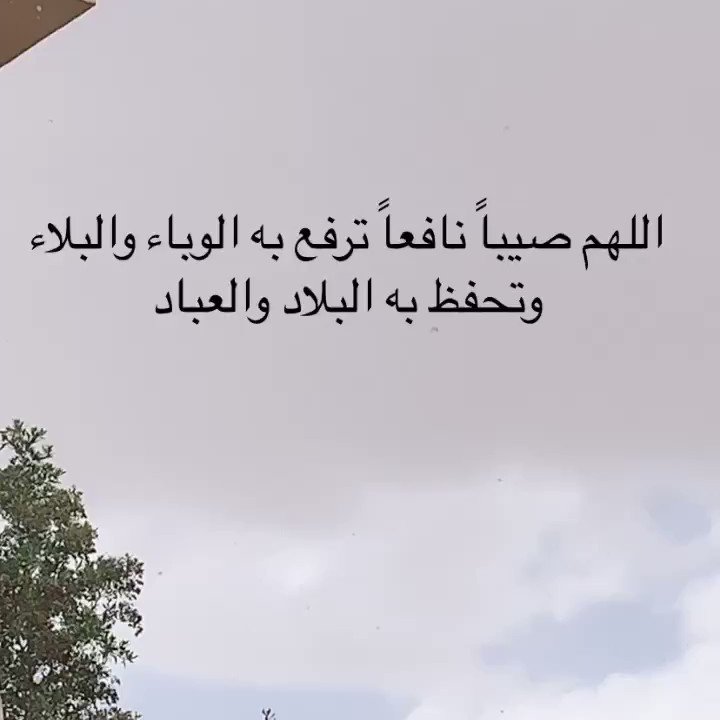 امطار خير وبركة تويتر