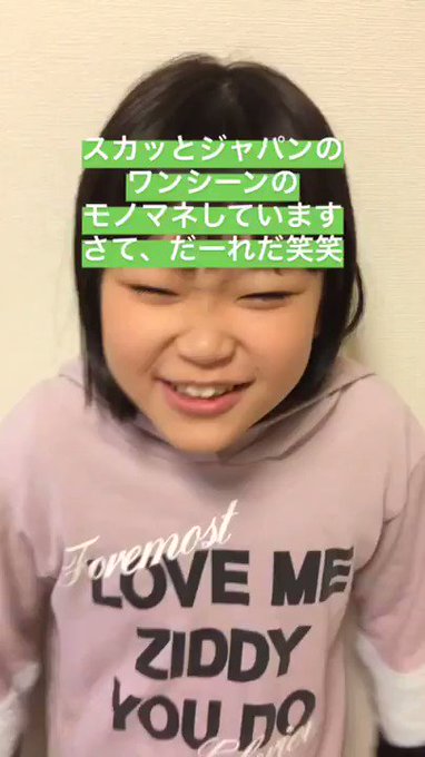 痛快tv スカッとジャパン の評価や評判 感想など みんなの反応を1日ごとにまとめて紹介 ついラン