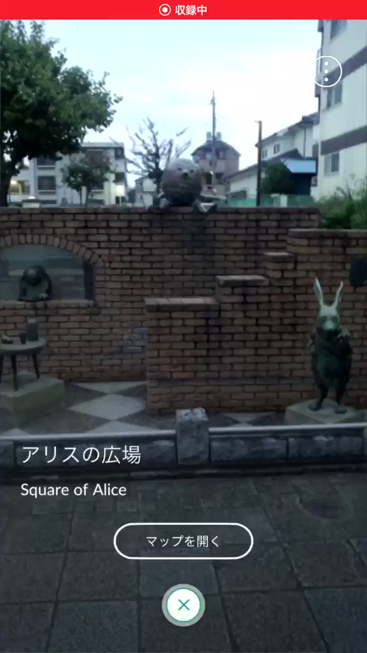 るるっち これ マップが開けないのって僕だけですか Iosアプデしてから開かなくなった ポケモンgoのアプデかも知れないけど 開かないと座標取得ができない ポケモンgoの再インストールとかsafariのキャッシュクリアとかはやってみたけど 直らない
