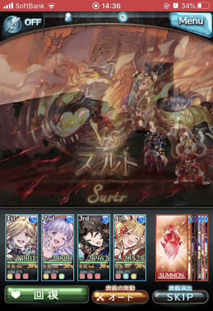 グラブル 水古戦場95hellフルオートで活躍するキャラを考察