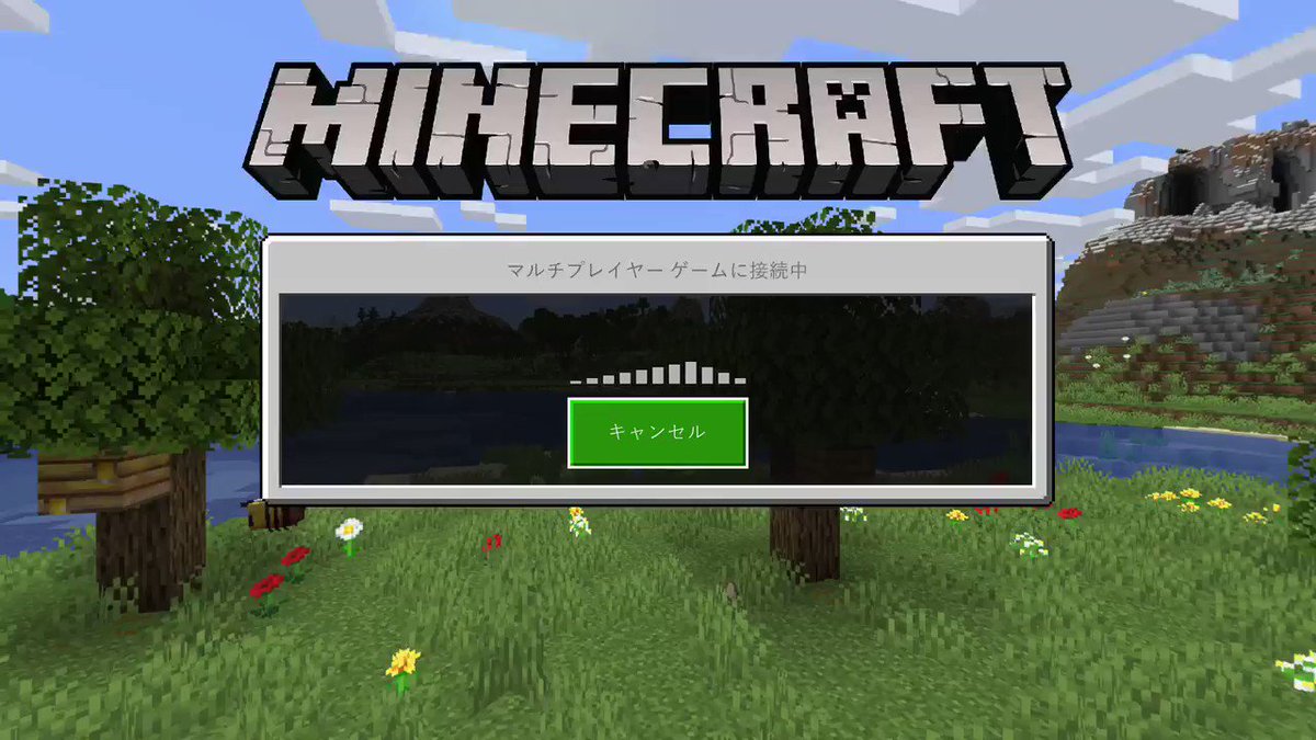 マイクラフレンドのワールドに入る方法 Switchやスマホやスイッチで入れないを解決 マイクラフレンドのワールドに入る方法 Switchやスマホやスイッチで入れないを解決