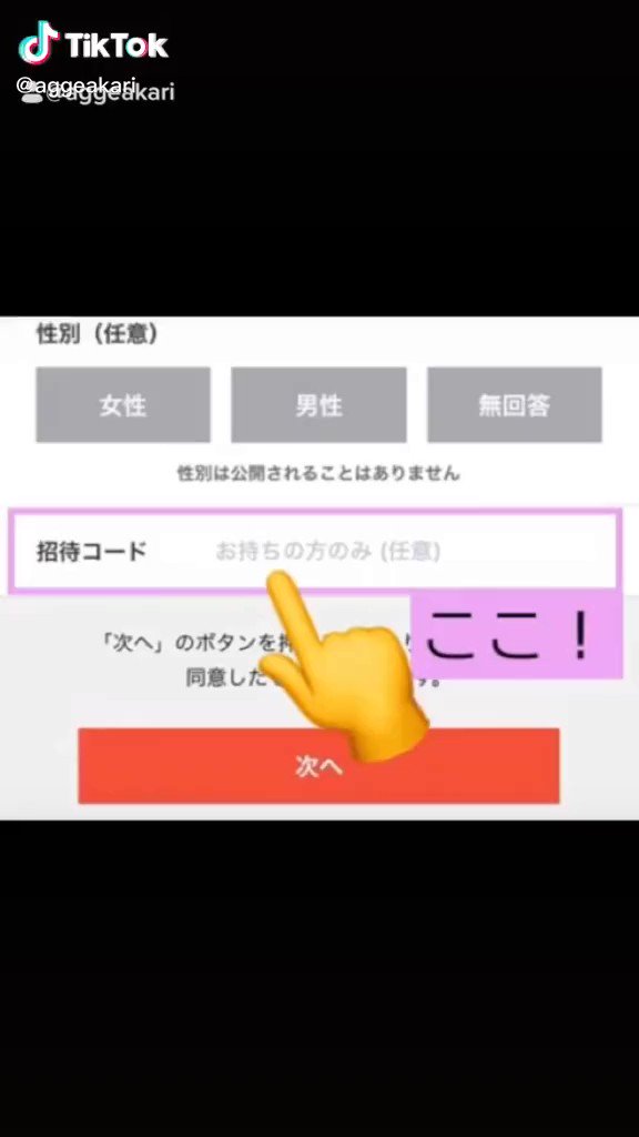 招待コード Twitter Search Twitter