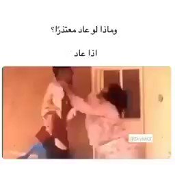 عاد معتذرا لو كلمات ماذا