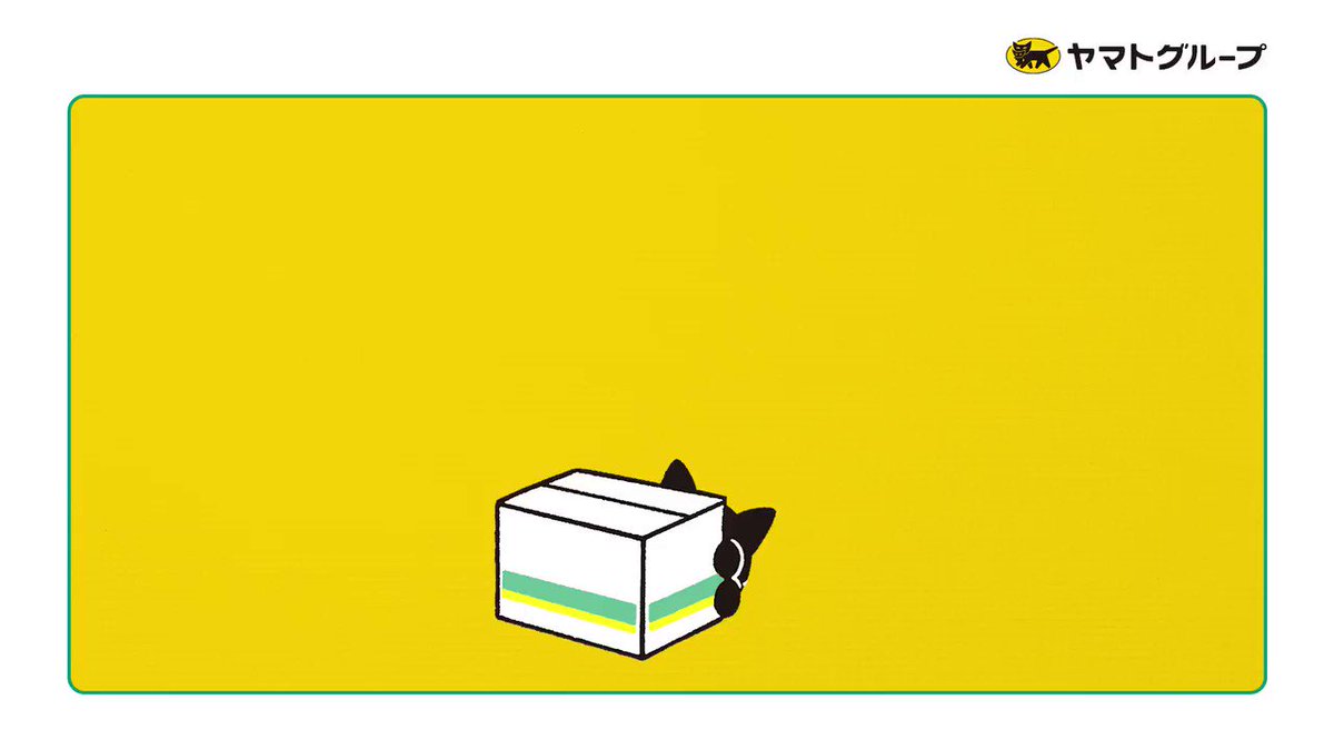 ヤマトさん・・・いつも本当にありがとう。ヤマトグループが実施している取り組みを30秒のアニメにまとめています。