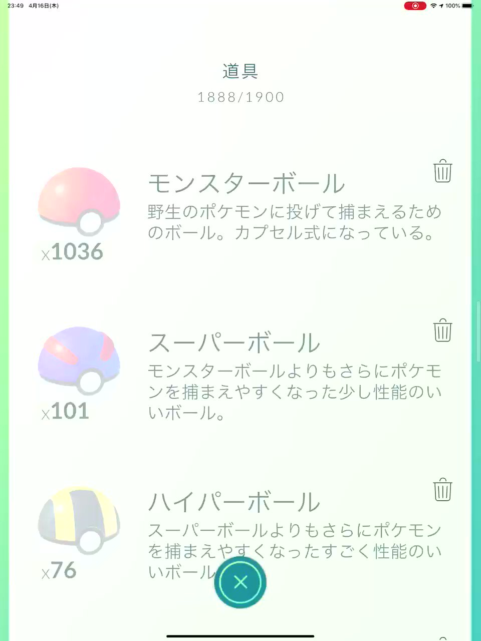 Onepoke ちびっとだけ達成感っ ポケモン道中記 モンスターボール T Co Jexs31htay Twitter