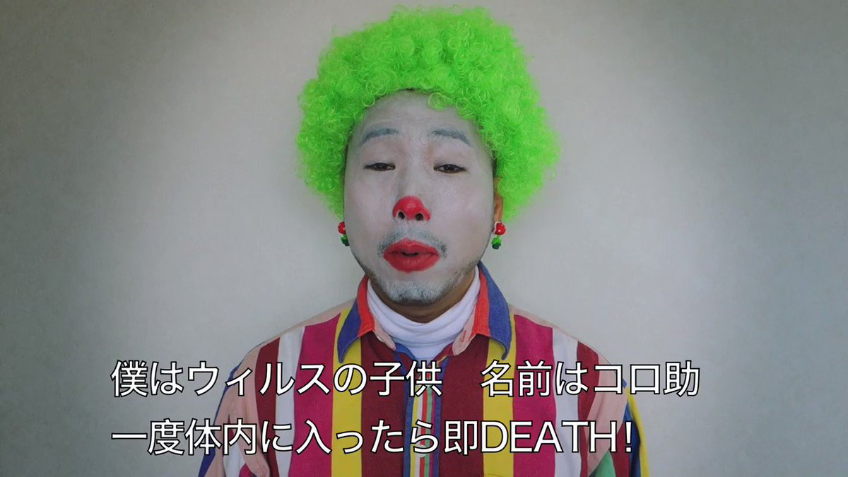 Blumio ブルーミオ コロナ目線でラップしてみた 本編はもっと長いからyoutubeで観てね T Co Sibk2zydje
