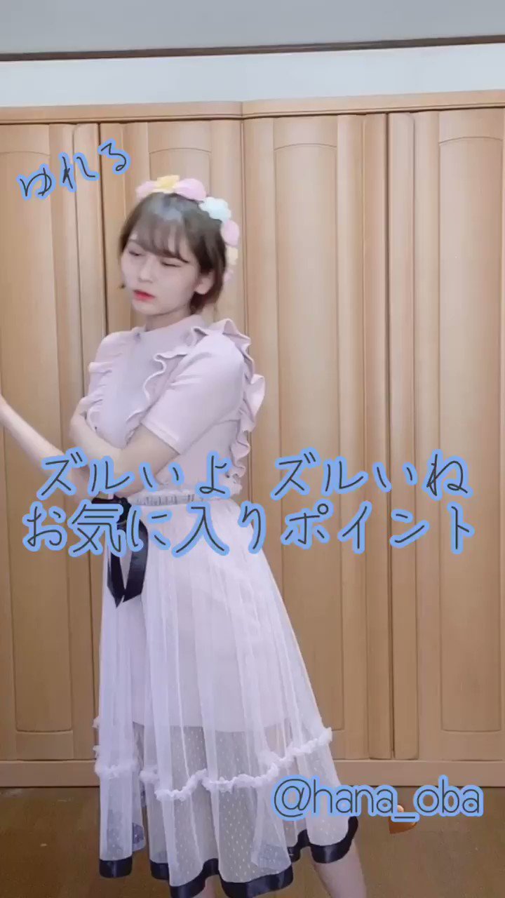 大場 花菜 on X: 