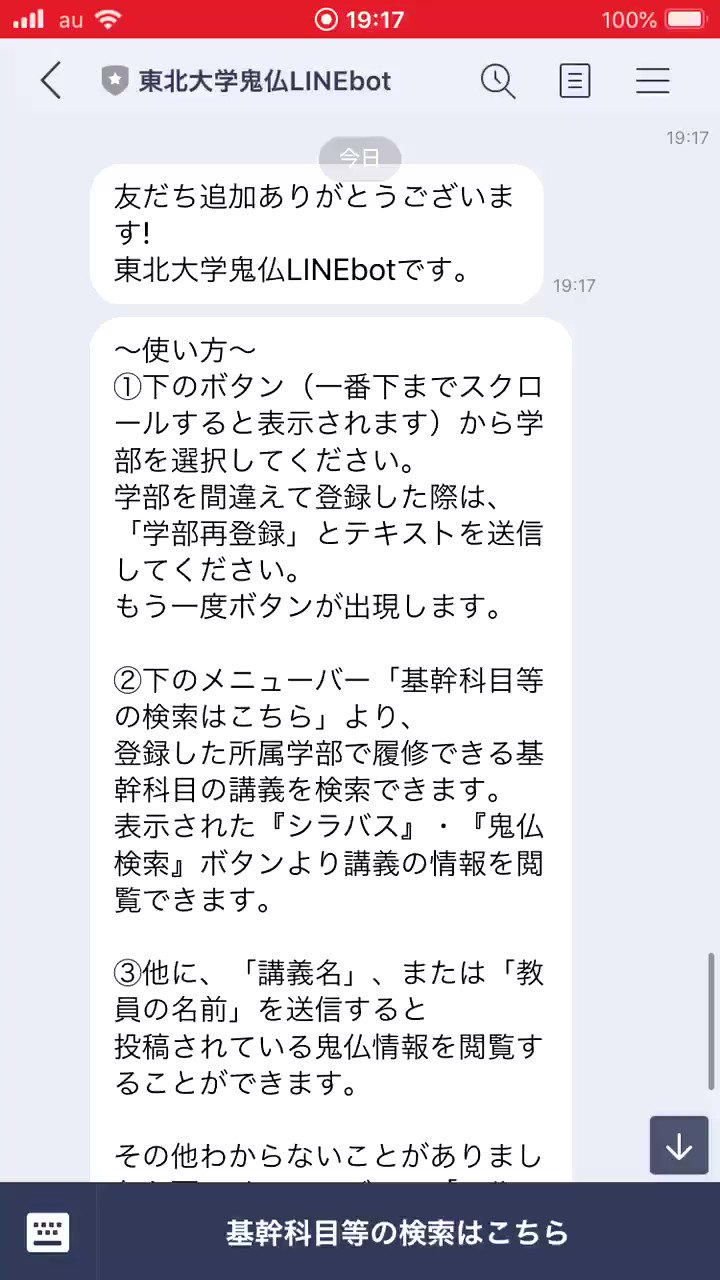 トンペー鬼仏表 東北大 T10ug2slxes6lhw Twitter