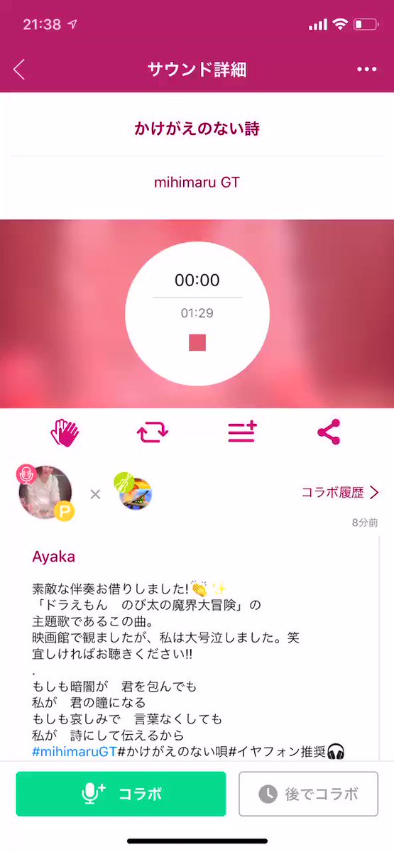 かけがえのない詩 Twitter Search Twitter