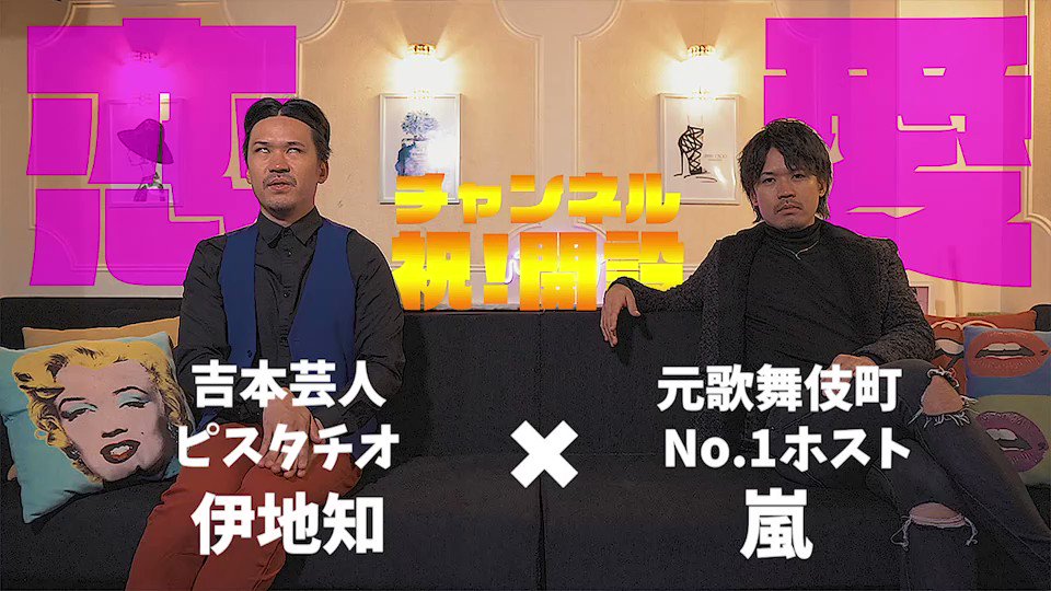 ট ইট র 鬼越トマホーク 金ちゃん もう一周まわって嵐の方が