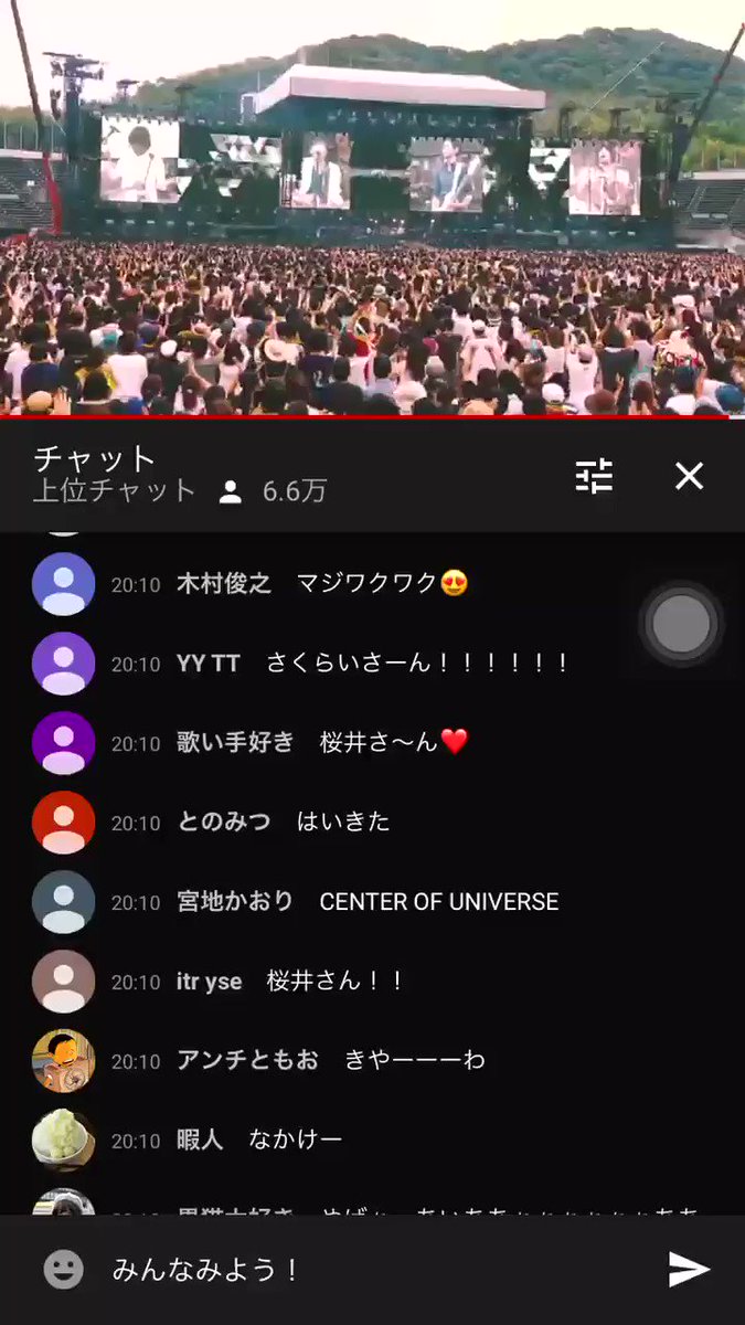 ミスチル X Mrchildren Hotワード ミスチル X Mrchildren Hotワード