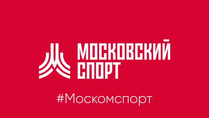 Москомспорт