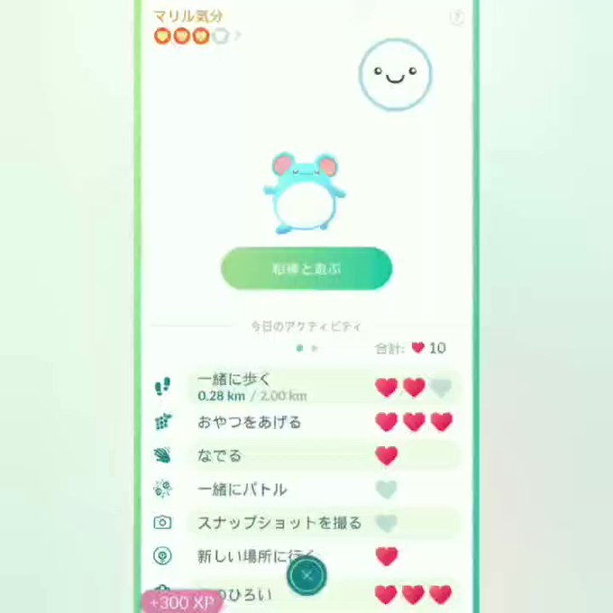 マリル の評価や評判 感想など みんなの反応を1日ごとにまとめて紹介 ついラン
